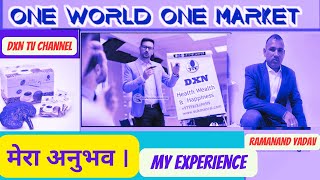 My Experience मेरा अनुभव ।By Mr Ramanand Yadav DXN number One100Orgenic1World1Market1FamillyDXN [upl. by Lionello525]