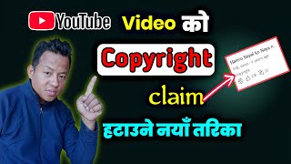 copyright kasari hataune  how to remove copyright on youtube  copyright claim kaise hataye [upl. by Rezzani835]