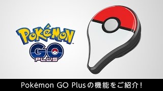 【公式】Pokémon GO Plus紹介映像 [upl. by Mobley]