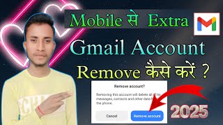 Mobile Se Extra Gmail Remove Kare  How To Remove Gmail Account  Gmail Account  removegmail [upl. by Davidson]