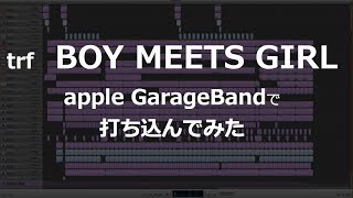 trf「BOY MEETS GIRL」をGarageBandでDTM打ち込みしてみた [upl. by Hendrick232]