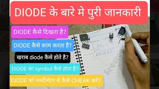 DIODE dual DIODE zener DIODE BRIZE DIODE smd DIODE  diodes explained  diode in hindi [upl. by Anaxor654]