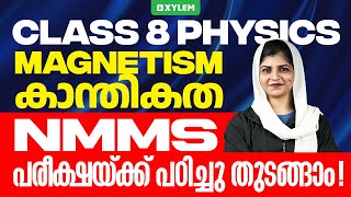 Class 8 Physics  NMMS Examനു പഠിച്ചു തുടങ്ങാം  Magnetism കാന്തികത  Xylem Class 8 [upl. by Southworth]