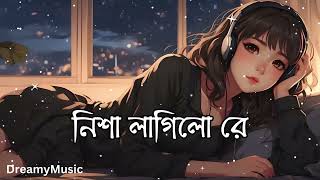 নিশা লাগিলো রে  Nisa Lagilo Re  Hason Raja  Dreamy Music [upl. by Adirehs]