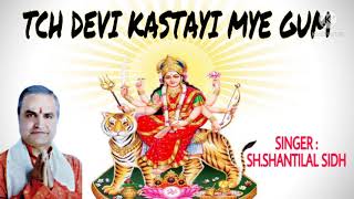 TCH DEVI KASTAYI MYE GUM  SHSHANTILAL SIDH  KASHMIRI MATA BHAJAN  KASHMIRI BHAGWATI LEELA [upl. by Nitsraek]