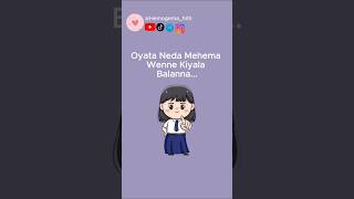 Oyata neda mehema wenne kiyala sinhalaquotes status love trending cute viralvideos friendship [upl. by Devon]