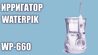 Ирригатор WaterPik WP660 Aquarius Professional [upl. by Yesdnyl]