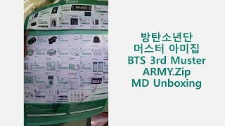 방탄소년단 머스터 아미집 BTS 3rd Muster Army Zip Goods MD Unboxing [upl. by Rohn]