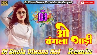 O Bangla Gaadi Jhumke Kangana Alka Yagnik Old Hindi Dj Remix Song DJ Suraj Raj [upl. by England]