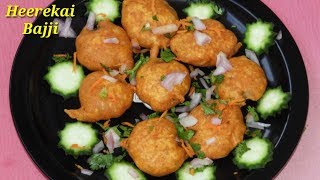 Heerekai Bajji recipe in Kannada  ಸುಲಭವಾದ ಹೀರೆಕಾಯಿ ಬಜ್ಜಿ  Ridge Gourd Bajji Kannada  Rekha Aduge [upl. by Hgalehs901]