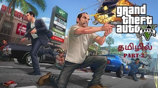 Paperweight Plays GTA 5 Story Live Part 2 With Tamil Commentary  Glorious Purpose [upl. by Schweitzer]