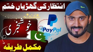 PayPal in Pakistan 🔥  how to create paypal account in pakistan [upl. by Duma]