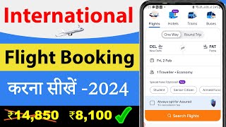 international flight ticket kaise book kare  how to book international flight ticket  Cheap flight [upl. by Larina784]