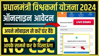 PM Vishwakarma Yojana 2024 Online Apply In Mobile At Home With Out CSC  PM Vishwakarma 2024 [upl. by Flo]