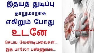 Some Proven Tips To Prevent Heart Palpitations in Tamil  Rahul Heart Health tips in Tamil [upl. by Nalorac]