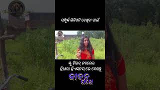 jibana pathe  ଜୀବନ ପଥେ motivationalodia shortfilm odiakahanishort shortmovie odia [upl. by Hayn]