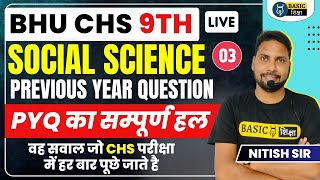 CHS 9th Social Science PYQ Solution  3 CHS Previous Year Paper Solution BHU CHS 9th Entrance Exam [upl. by Lemuela]