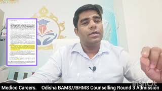 Odisha BAMS  BHMS Round 3 Counselling Admission Process 🔥 OJEE Ayush Counselling 🔥 Cutoff 🔥 Medico [upl. by Harbard91]