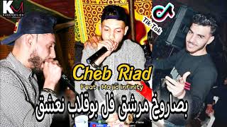 Cheb Riad 2021 B Saroukh Mrecha9 Fel Bougaleb Na3cha9  بصاروخ مرشق [upl. by Lisa]