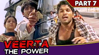 अल्लू अर्जुन ने बड़ी चालाकी से दो प्यार करने वालो को भगा दिया l Veerta The Power l Part  7 [upl. by Einohpets]