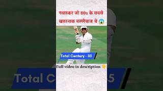 Sunil Gavaskar 1st Little Master of India  Batting video cricket [upl. by Kane]