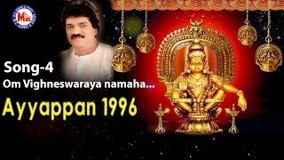 ഗം ഗം ഗം ഗണപതയെ  Gam Gam Gam Ganapataye  Ayyappan 1996  MGSreekumar AyyappaDevotionalSongs [upl. by Etka]