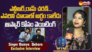 Singer Ramya Behara Exclusive Interview  Zee SaReGaMaPa Championship Launch SakshiTVCinema [upl. by Gallard]