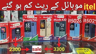 Itel Mobile All Models latest price in pakistan  price low ho gai  itel mobile price [upl. by Ribaj]