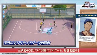 ZONE Aomine Daiki Preview 2  Kuroko no Basket Street Rivals ZONE青峰大輝 搶先看 第二弹！  黑子的籃球SR [upl. by Sherr265]