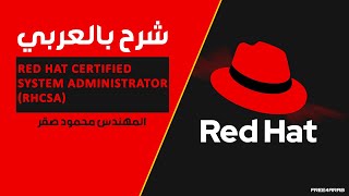 29Red Hat Certified System Administrator RHCSA Lecture 29 By EngMahmoud Sakr  Arabic [upl. by Einhorn826]