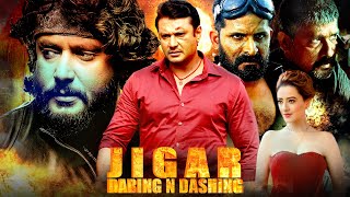 Jigar Daring N Dashing  Darshan amp Madalasa Sharma Superhit South Indian Action Hindi Dubbed Movie [upl. by Ahseekat]