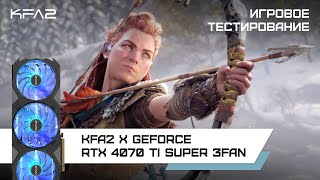 KFA2 X GeForce RTX 4070 Ti SUPER 3FAN Black  Horizon Forbidden West в 1440p с DLSS 3 и FG [upl. by Trust61]