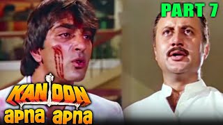 Kanoon Apna Apna 1989  Part 7  Hindi Movie  Dilip Kumar Sanjay Dutt Madhuri Dixit Nutan [upl. by Olemrac153]