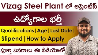 Vizag Steel Plant Recruitment Notification 2023 in Telugu For 250 GAT TAT Apprentice Posts [upl. by Sateia96]