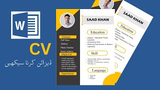 How To Design A Modern Resume in Microsoft Word Resume Design Tutorial Full Guide [upl. by Asecnarf]