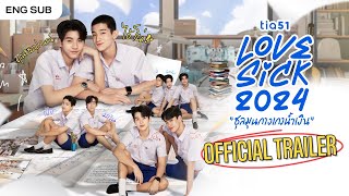 Official Trailer LoveSick 2024 ชุลมุนกางเกงน้ำเงิน [upl. by Martyn]