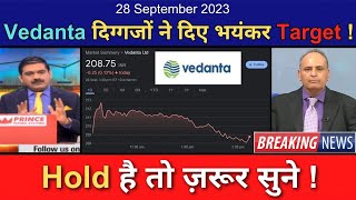 VEDANTA Share News Today  VEDANTA Stock Latest News  VEDANTA Stock Analysis [upl. by Lelah233]