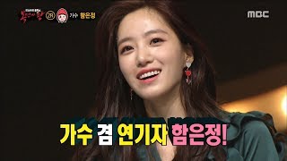 King of masked singer 복면가왕  Strawberry Girl Identity 20180128 [upl. by Uuge]