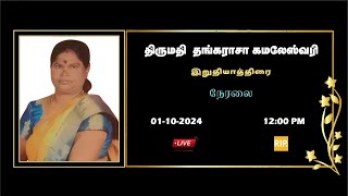 🔴LIVE  இறுதியாத்திரை  திருமதி தங்கராசா கமலேஸ்வரி  30092024 [upl. by Ohploda]