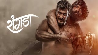 Rangada Marathi Movie Full review  Bhushan S Mayuri N Amol L [upl. by Renaldo456]