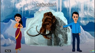 Info Guru Who were Woolly Mammoths  Mammuthus Primigenius  Ancient Elephants  Saral Jeevan [upl. by Caughey141]