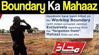 Mahaaz with Wajahat Saeed Khan  Boundary Ka Mahaaz  24 June 2018  Dunya News [upl. by Allehc]