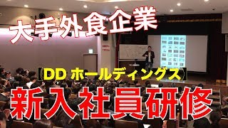 【新入社員研修】「働く目的」と「リーダーとしての在り方」 [upl. by Mendie]