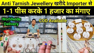 AntiTarnish Jewellery सीधे Importer से  Anti Tarnish Jewellery Wholesale KolkataAntique Jewellery [upl. by Neened]