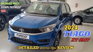 Tata Tiago XT AMT 2024 Malayalam Review  Tata Tiago 2024 automatic review [upl. by Firmin]