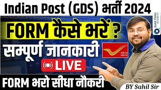 Indian Post GDS Form Fillup 2024Full Details  Indian Post GDS Vacancy 2024 How to fill GDS form [upl. by Llezom]