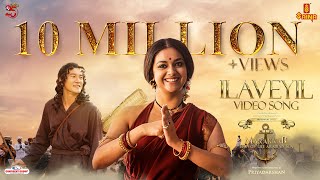 Ilaveyil Video Song  Marakkar  MG Sreekumar  Shreya Ghoshal  Mohanlal  Keerthi Suresh [upl. by England]