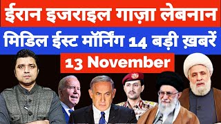 Iran Israel Lebanon Gaza Yemen Russia की 14 Big Hindi News  Middle East Hindi News  Azad Bol India [upl. by Ardnosal281]