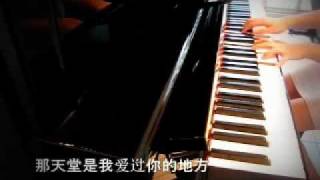 步步惊心 OST 三寸天堂 three inches of heaven bu bu jing xin  钢琴 piano cover [upl. by Eniamsaj216]