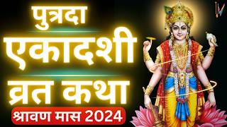 Ekadashi Vrat Katha  एकादशी व्रत कथा  Putrada Ekadashi Vrat Ki Katha  Sawan ekadashi vrat katha [upl. by Diet167]